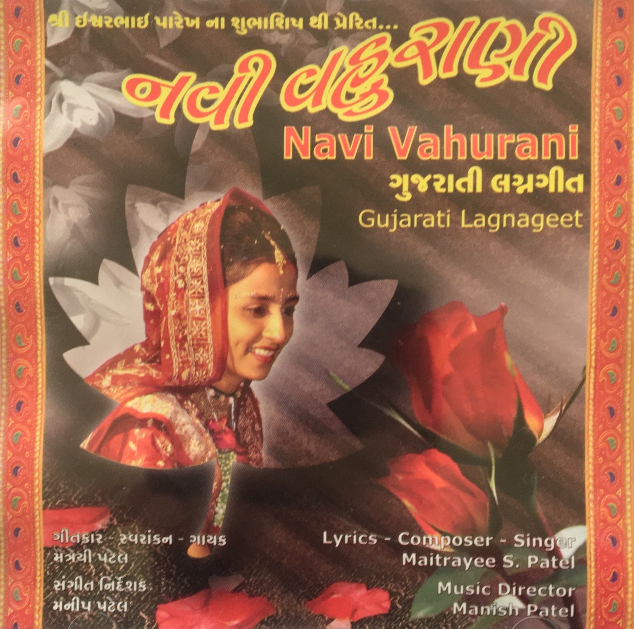 Navi Vahurani